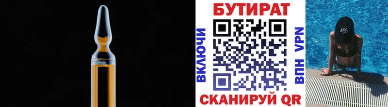 БУТИРАТ бутандиол Разумное