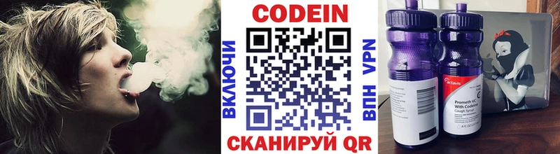 наркошоп  Разумное  это формула  Кодеин напиток Lean (лин) 
