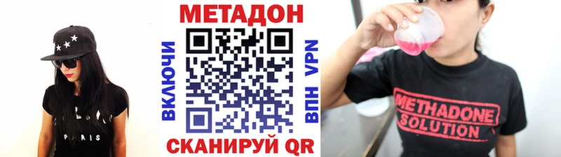 МЕТАДОН methadone  Разумное 